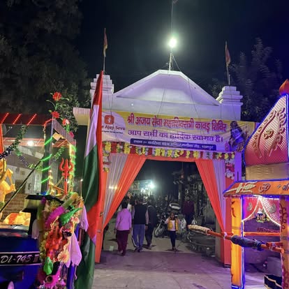 श्री अजय सेवा कांवड़ शिविर का सजा हुआ स्वागत द्वार